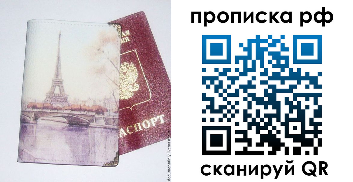 прописка регистрация в Саянске