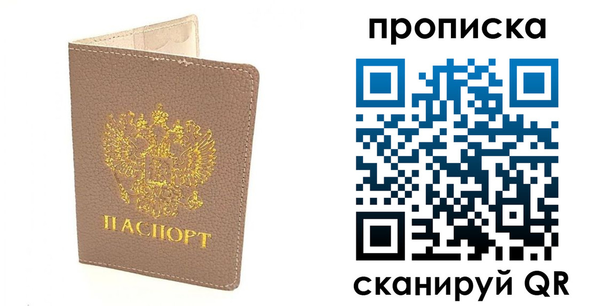 найти адрес прописки в Саянске