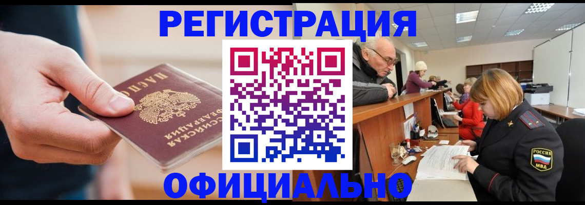 регистрация для школы в Саянске