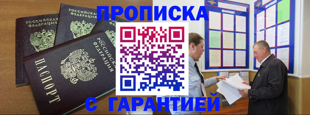миграционный учет в Саянске