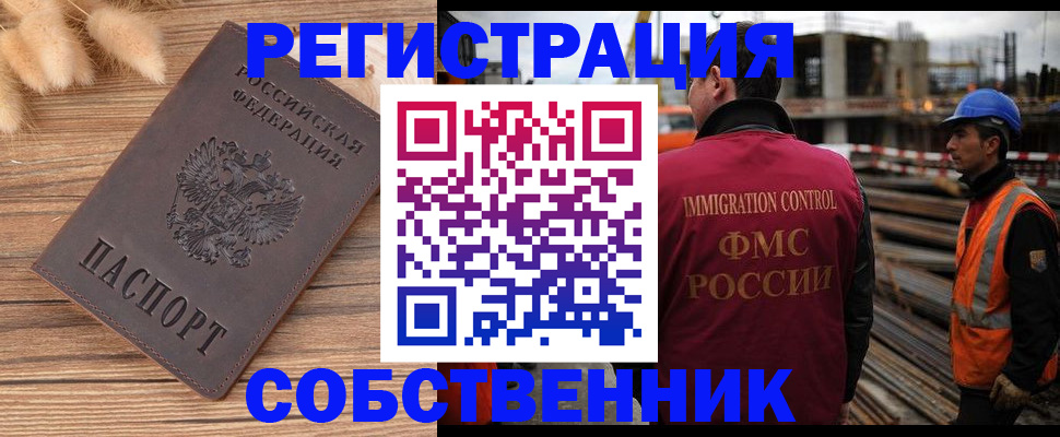 прописка регистрация в Саянске