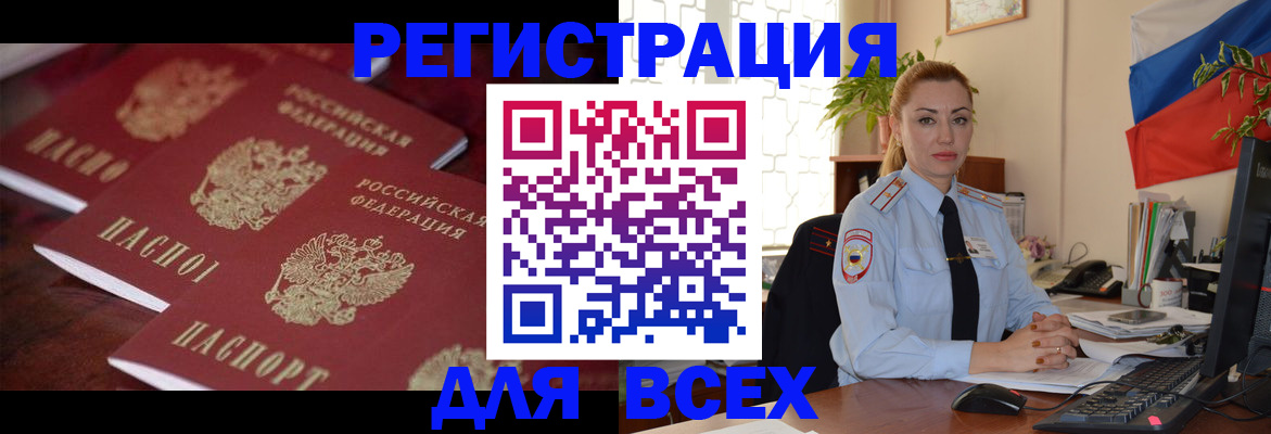 временная регистрация законно в Саянске