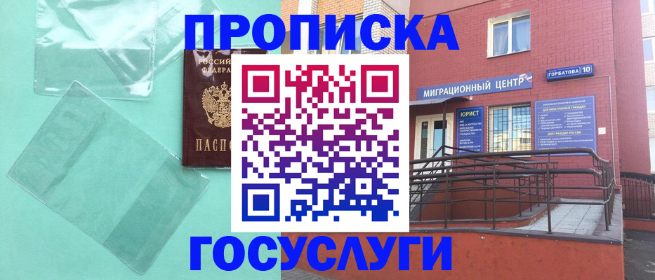 где прописаться в Саянске