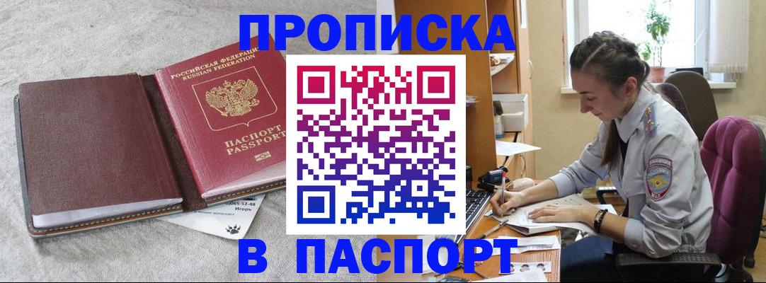 где прописаться в Саянске