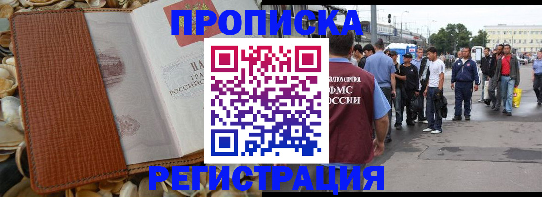 временная регистрация поиск в Саянске